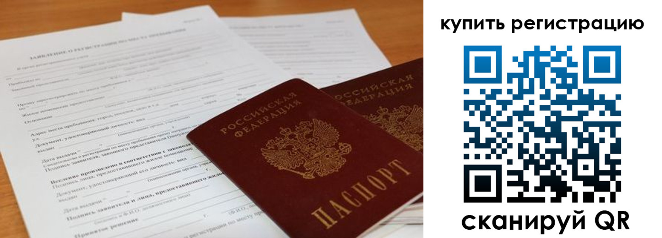 временная регистрация в Ставропольском крае