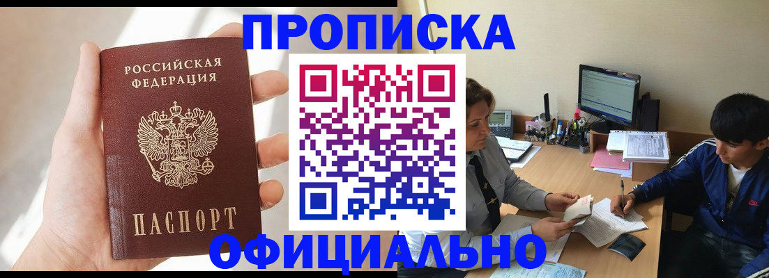 временная регистрация надежно в Ставропольском крае