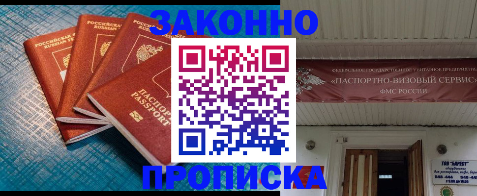 временная регистрация в квартире в Ставропольском крае