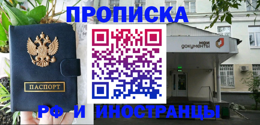 временная регистрация в квартире в Ставропольском крае