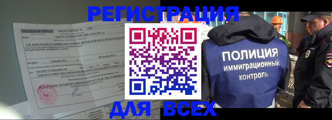 временная регистрация купить в Ставропольском крае