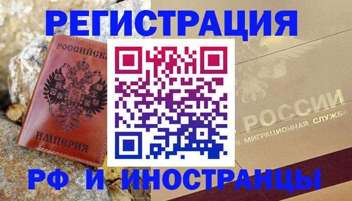 временная регистрация 2025 в Ставропольском крае