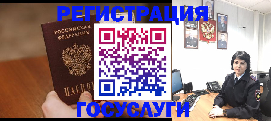 прописка штамп в Ставропольском крае