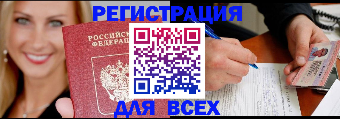прописка поиск в Ставропольском крае