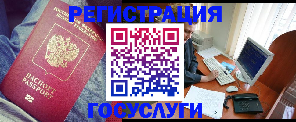 временная регистрация адрес в Ставропольском крае