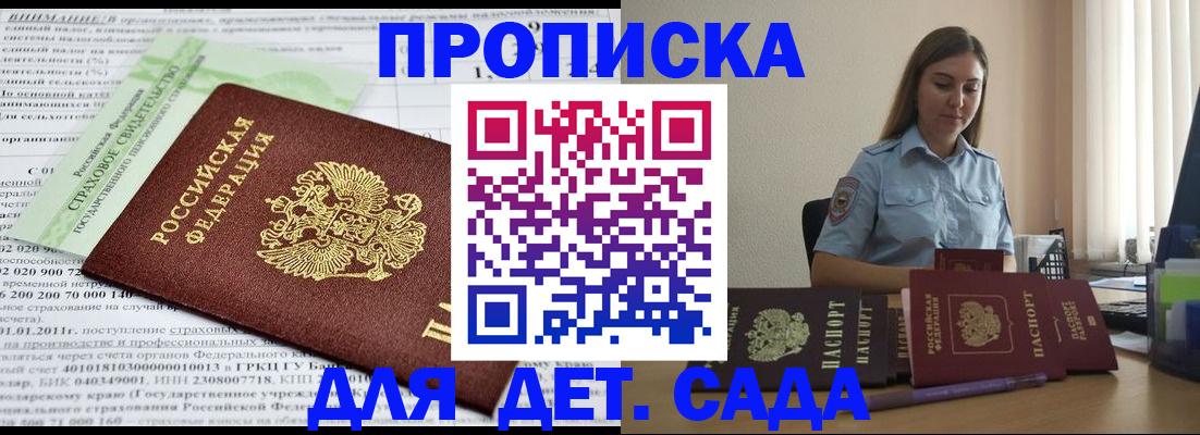 временная регистрация поиск в Ставропольском крае