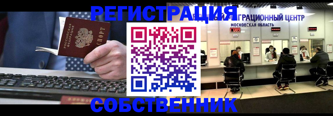 временная регистрация поиск в Ставропольском крае