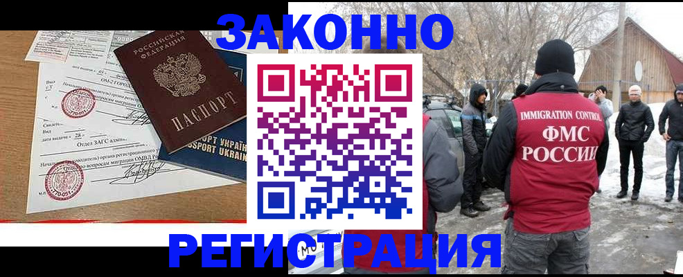 временная регистрация надежно в Ставропольском крае